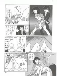 (C43) [Team PRINCESS (Ozuno Mahou)] PURI² (Various)