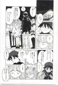 [Rie-chan 14-sai] Shitatarazu na Amai Jikan