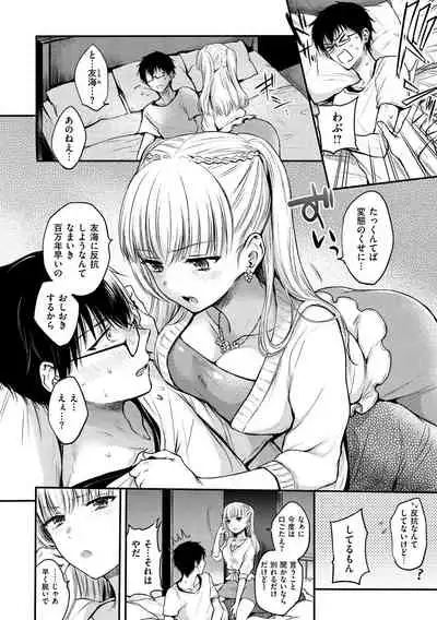 Yumeutsutsu Romantic