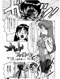 [Studio Miki Shinsha (Various)] Fukuin (Neon Genesis Evangelion)