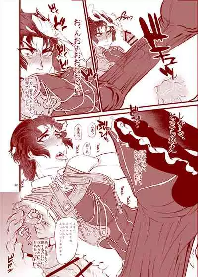 Reiju o Motte Hitori Ecchi o Kinshi suru