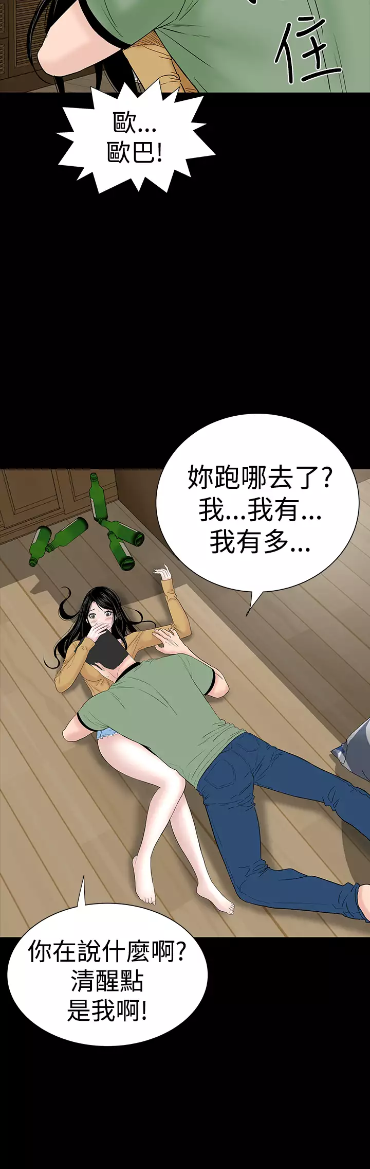 one woman brothel 楼凤 Ch.43~47END 中文