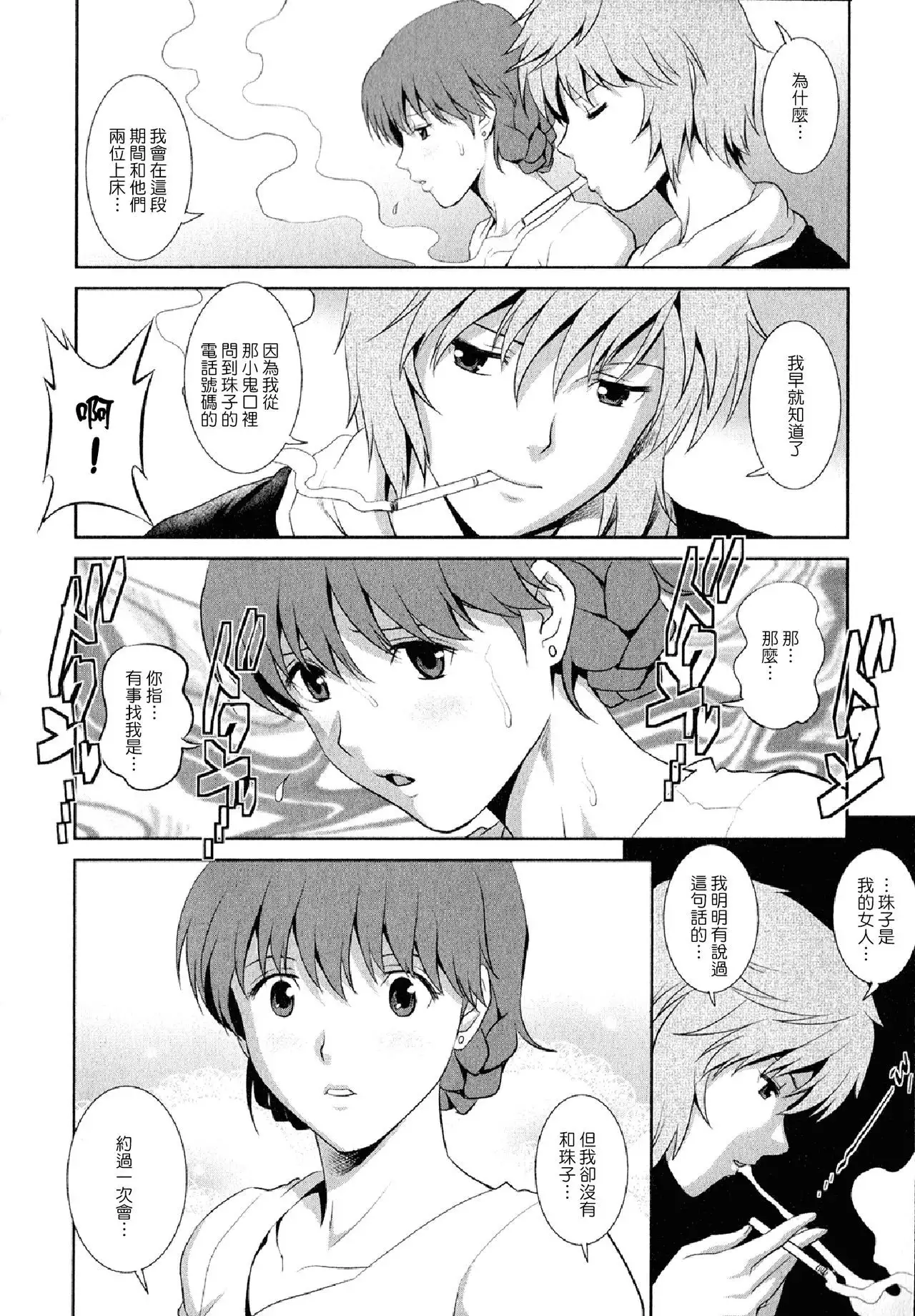 Hitozuma Audrey-san no Himitsu 2 -30-sai kara no Furyouzuma Kouza-