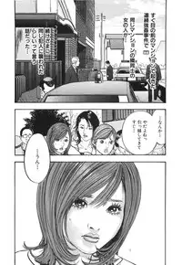 [Sakabe Shuuichi] Shin Rape Vol 3