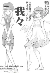 (SC41) [Studio Kimigabuchi (Kimimaru)] Watashitachi wa Kami da (Various)