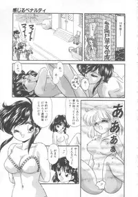 [Ozuno Mahou] Tokimeki Network