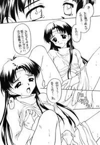 [Shadow's] Shadow's 06 (Tear Ring Saga)