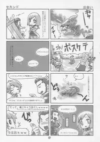 [FukuFuku!] - Potion Addict (Final Fantasy 12)