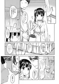 [Misao.] Hajimete Janai yo? [Digital]