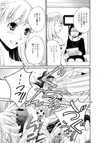 [Gotoh Akira] Camera no Mae no Mesu Inu Ch. 1-4