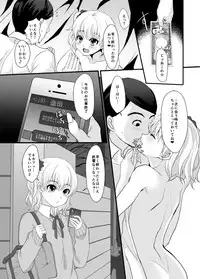 [Kome Nouka (Komezawa)] FALL IN TRAP [Digital]