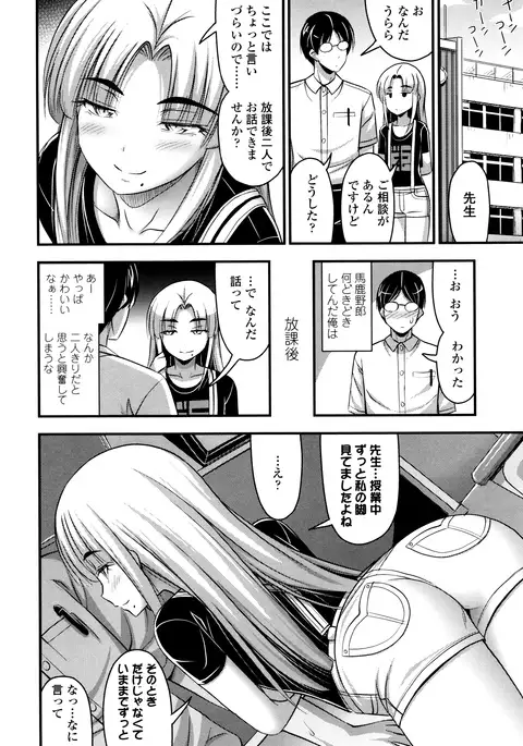 Short Pants to Iroiro