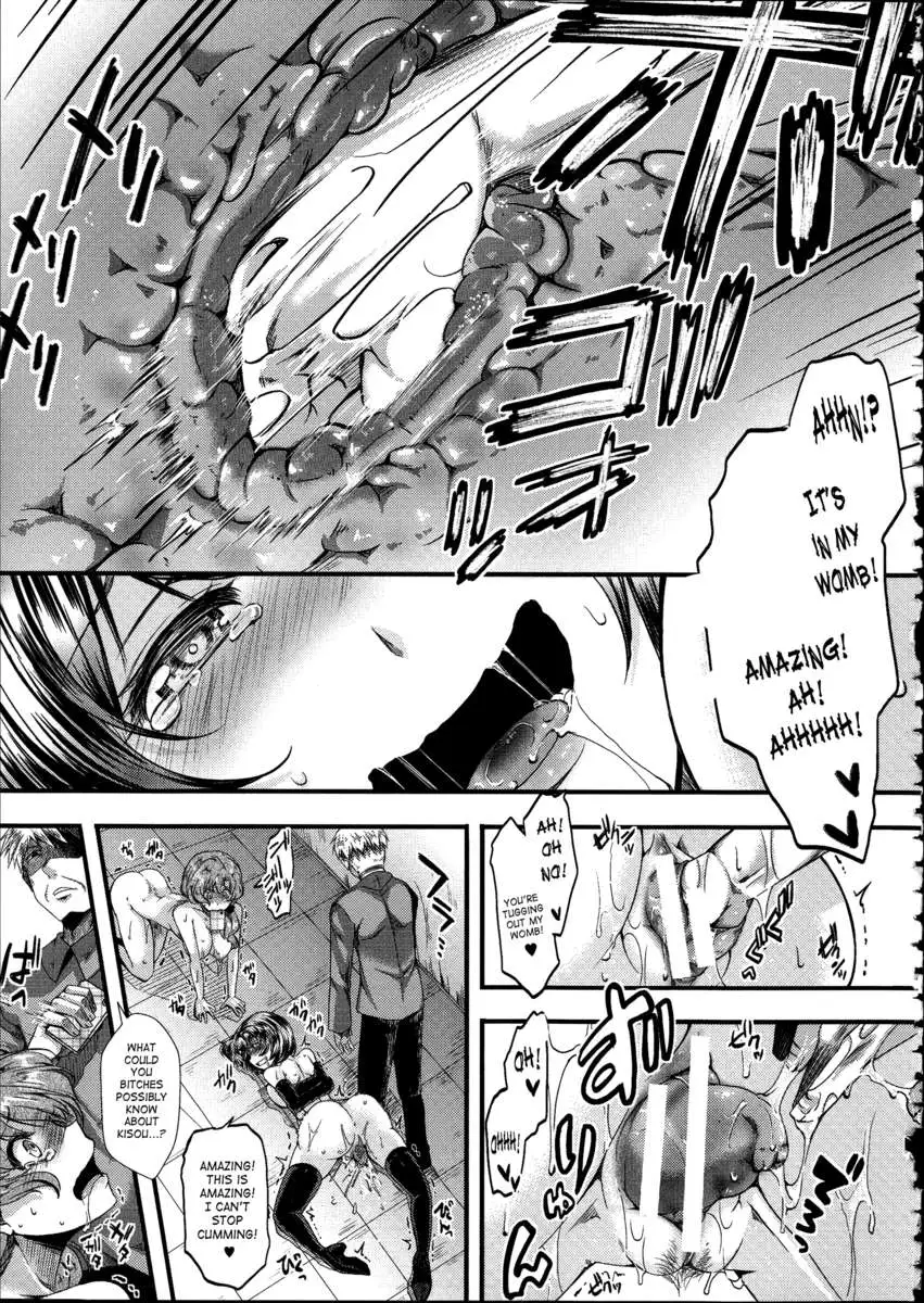 Kairakuen ~I'm Lower Than a Pig~