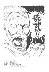 (C82) [Yokoshimanchi. (Ash Yokoshima)] Mizuki Honban!! (SUPER REAL Mahjong PV)