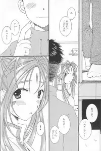 (C68) [Mechanical Code (Takahashi Kobato)] silent effect (Ah! Megami-sama/Ah! My Goddess)