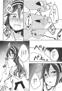 (C94) [Reflectia (Shindou Yuki)] Uchouten Maid to Asobou (Sword Art Online)