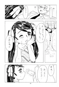 [Takaradamashii (Gorgeous Takarada)] Soratobu Imouto 2