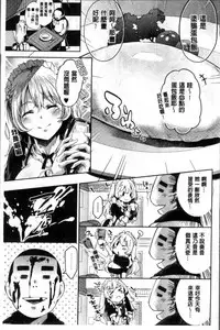 [Musenmai] Kuchu Kuchu | 咕啾嚕♡咕啾嚕♡ [Chinese]