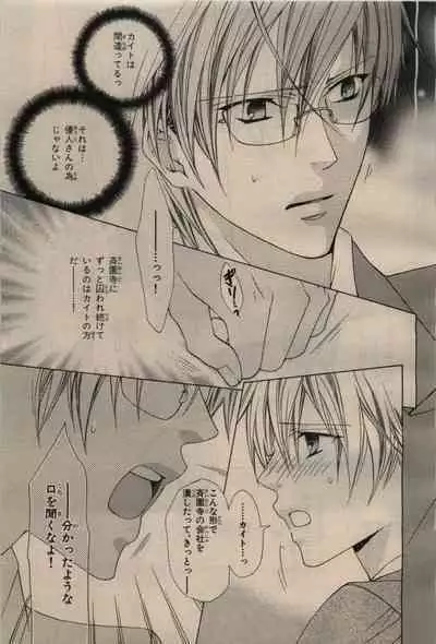 BE・BOY GOLD 2009-04