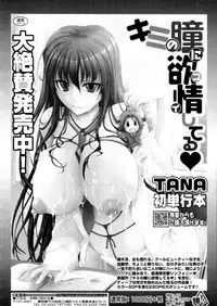 COMIC Tenma 2009-11