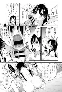 [Usashiro Mani] Hatsukoi Ecchi