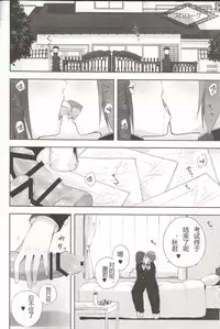 (C86) [candy paddle (nemunemu)] OTOKONOKO FU♥ZOKU [Chinese] [acyloin个人汉化]