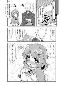 (Reitaisai 13) [Gyoubudou (Hayashi Tsukasa)] Onaho no Tsukumogami (Touhou Project)