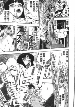Naru Hina Plus 1