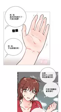 [The Jinshan] Sadistic Beauty Ch.1-12 [Chinese] [17汉化]