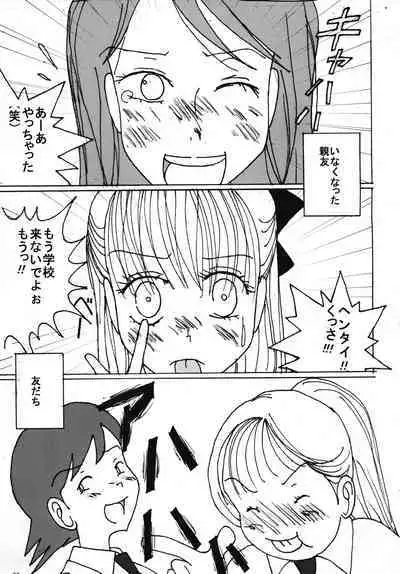 Mune Ippai no Dizzy 5