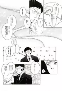 (ONE→HUNDRED 4) [UNKO (Iyuki)] WAy (Mob Psycho 100)