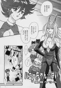 [TSK (Fuuga Utsura)] GG vol. 3 (Various)