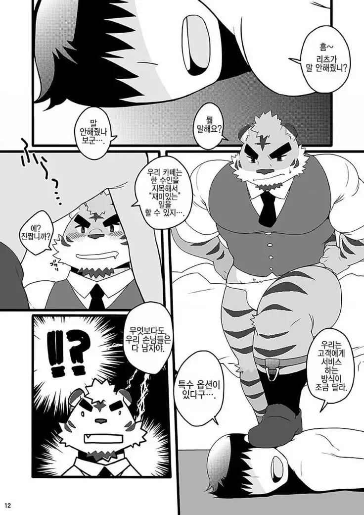 Kemo Cafe Welcome Back