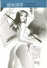 [Inoue Takuya] Chichinoe PLUS ~Inoue Takuya Gashuu~