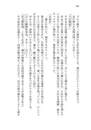 Shishunki na Adam 8 Changing world