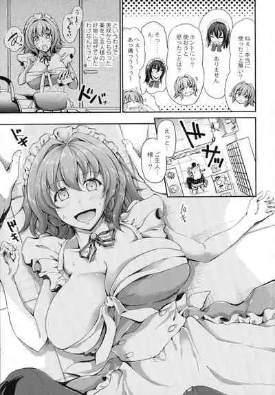 [Campbell Gichou] Sweet Maid World