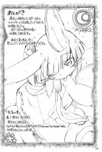 (C93) [ASTRA'S (Astra)] Naraku no Sho (Made in Abyss)