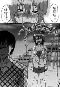 [Yuzuki N Dash] Shisyunki no Arekore