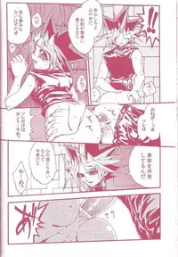 (C80) [Quartzshow (Hari)] Aurora 1 (Yu-Gi-Oh!)