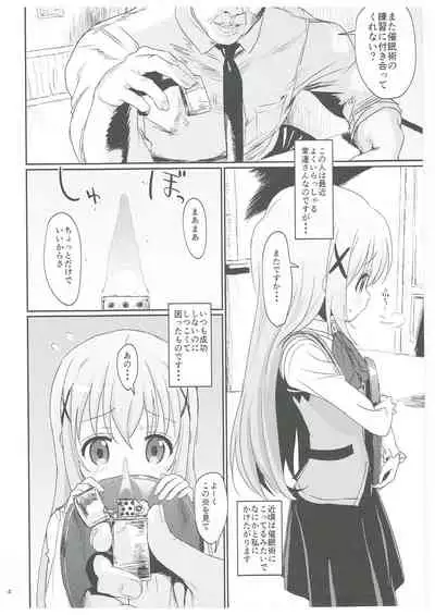 Saimin nante Kakaru Wake Naijanaidesuka