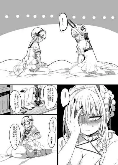 Pink-iro no Mahou no Stick