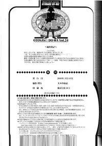 [Otonano Do-wa (Takei Masaki)] Otonano Do-wa Vol. 24