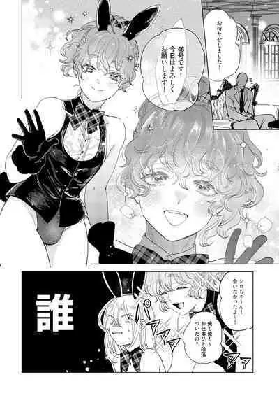 ラビットハッチへようこそ－seconds！－ 【電子限定特典付き】