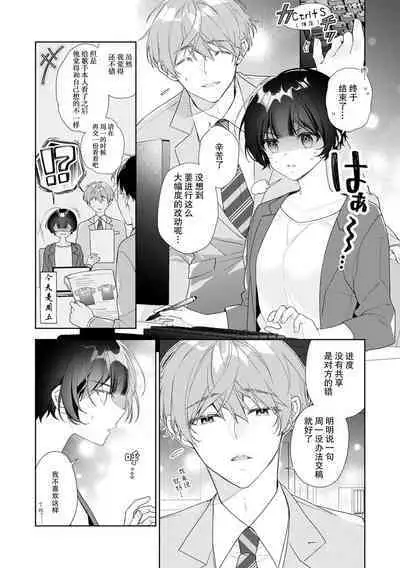 shinshi kareshi no amai ijiwaru ni kyunkyun ga tomara rena i~tsu! | 绅士男友的甜蜜捉弄让我心动不已!