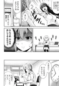 [Yasui Riosuke] Renai Fuyou Gakuha