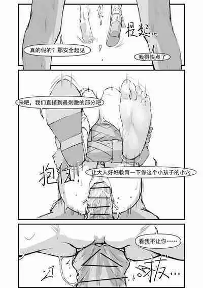 派蒙啊,加速时间吧!(原神时间停止本)