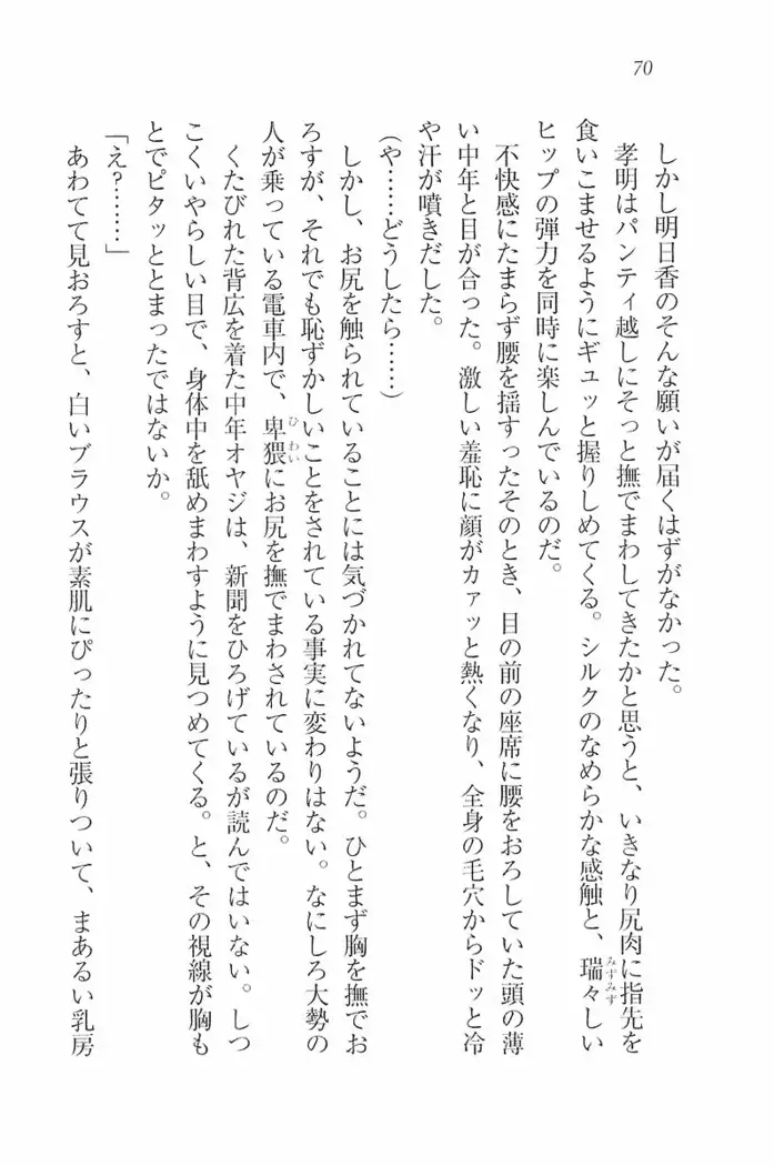 花束 ~三人のキャプテン