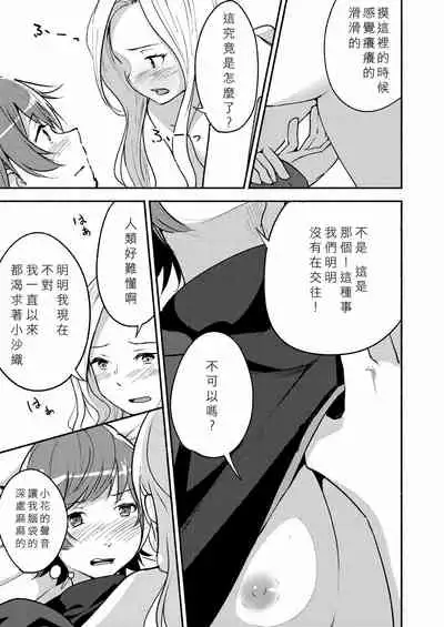 [Lilium Ladies (Various)] Lady x Lady Rubellum [Chinese] [沒有漢化] [Digital]