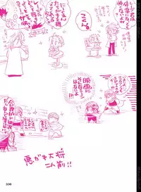 [Hariko no Tora (Midoh Torako)] BYAKKA (One Piece) [Digital]