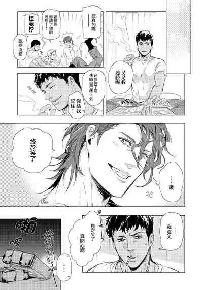 Hazard Line Fuck #01